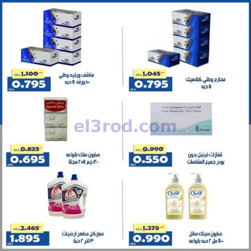 عروض جمعية الخالدية التعاونية|7 حتى 10-5-2026