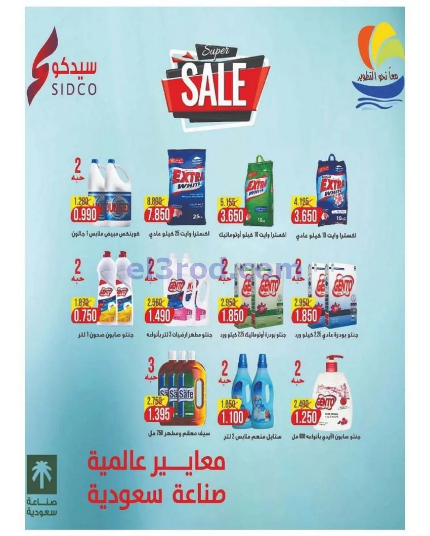 عروض جمعية الصليبخات والدوحة|9 حتى 14-5-2026