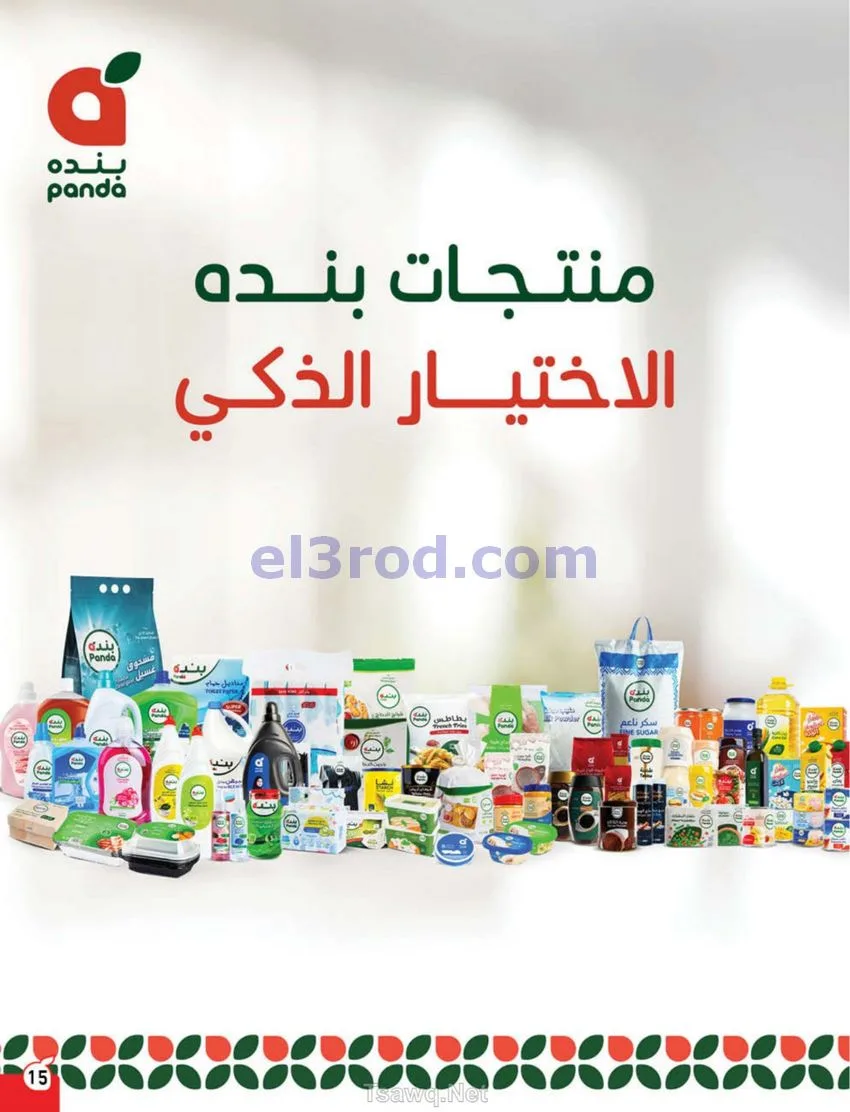 عروض بنده السعودي|عيد الأضحى|حتى 26-5-2026