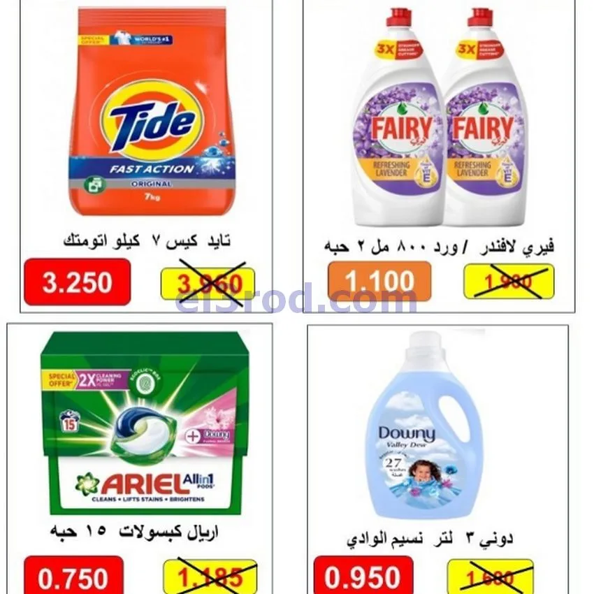 عروض جمعية المسايل تعاونية|الاضحى|حتى 12-6-2026
