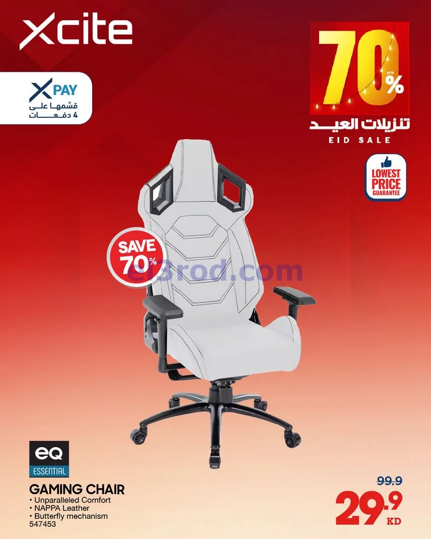 عروض إلكترونيات الغانم الكويت|العيد|من 30-5-2026