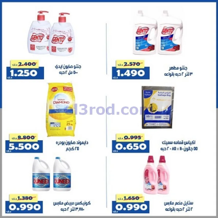 عروض جمعية الخالدية التعاونية|7 حتى 10-5-2026