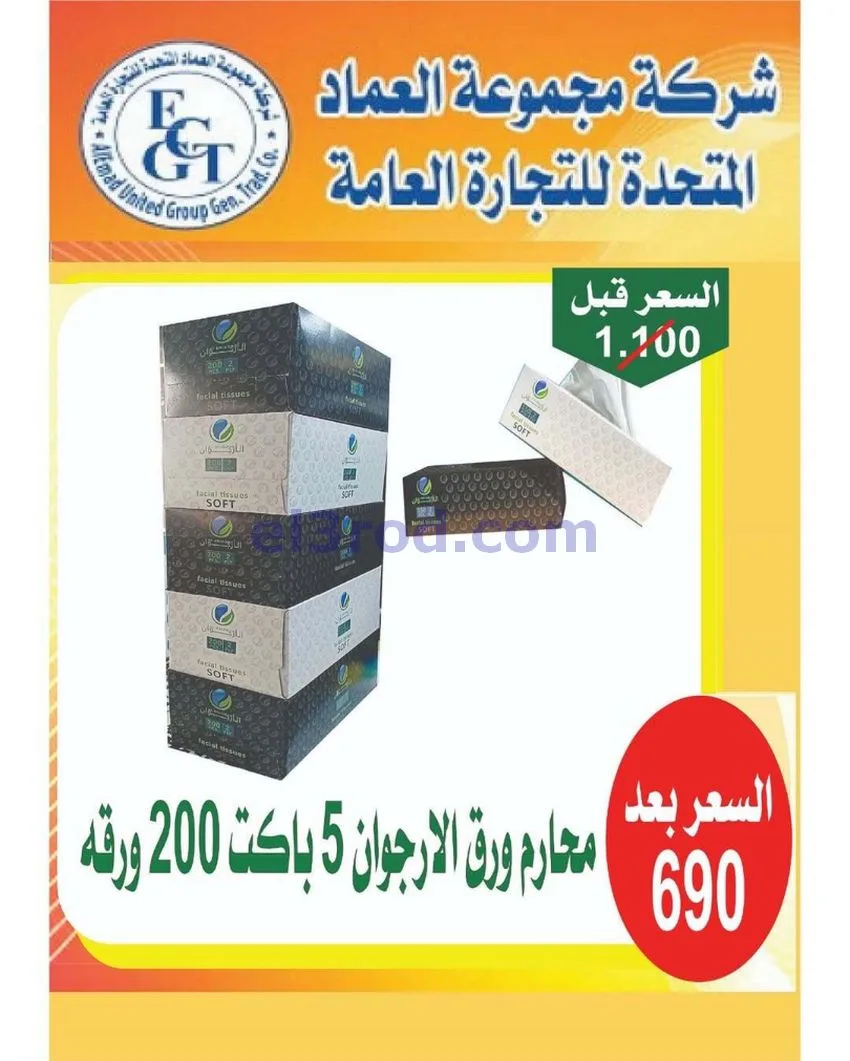 عروض جمعية الصليبخات والدوحة|9 حتى 14-5-2026