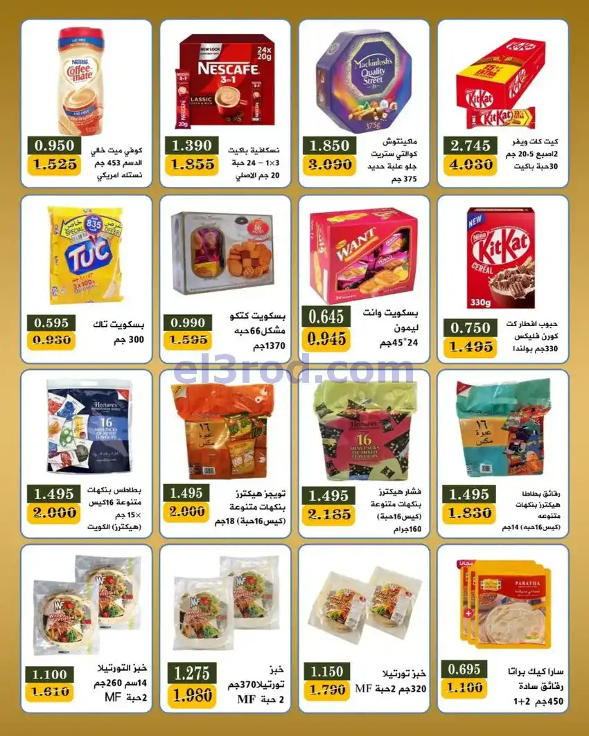 عروض جمعية بيان التعاونية|23 حتى 31-5-2026