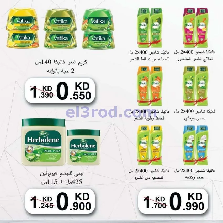 عروض جمعية المسايل تعاونية|الاضحى|حتى 12-6-2026