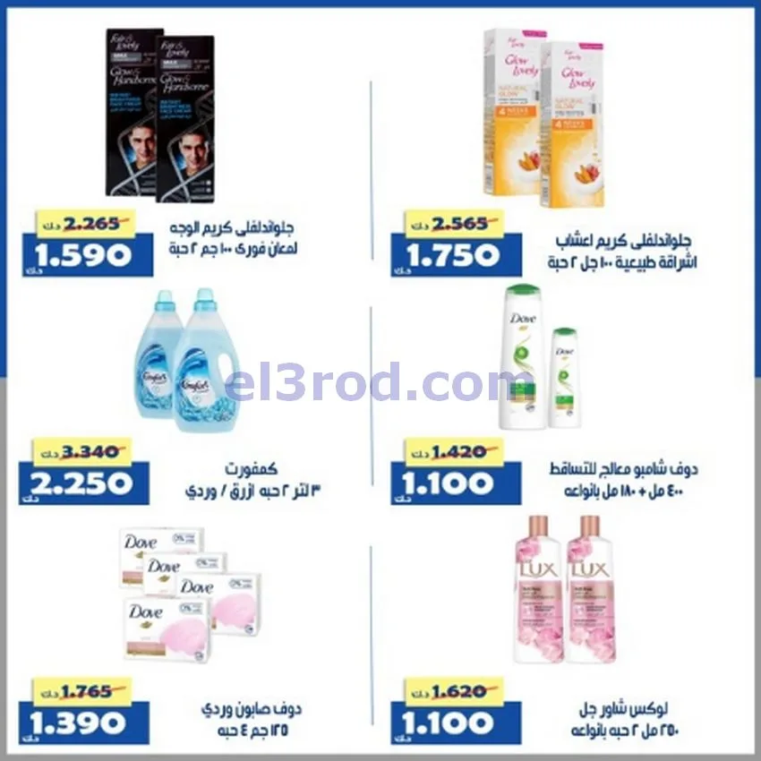 عروض جمعية الخالدية التعاونية|7 حتى 10-5-2026