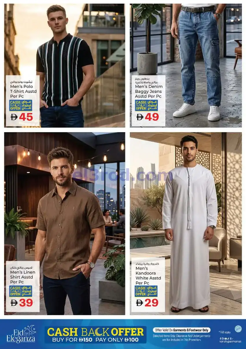 عروض كنز هايبر ماركت الإمارات|18 حتى 20-5-2026