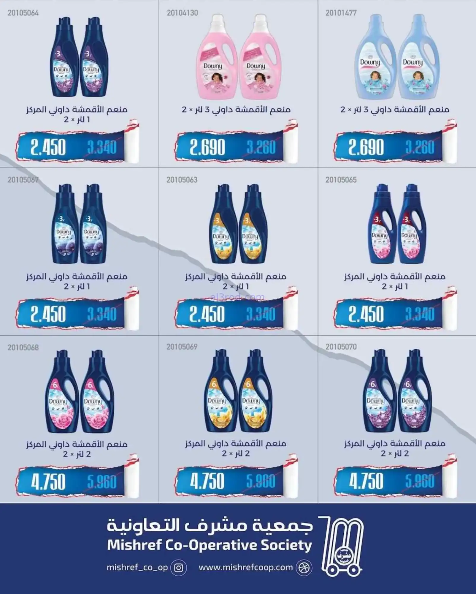 عروض جمعية مشرف التعاونية|19 حتى 31-5-2026