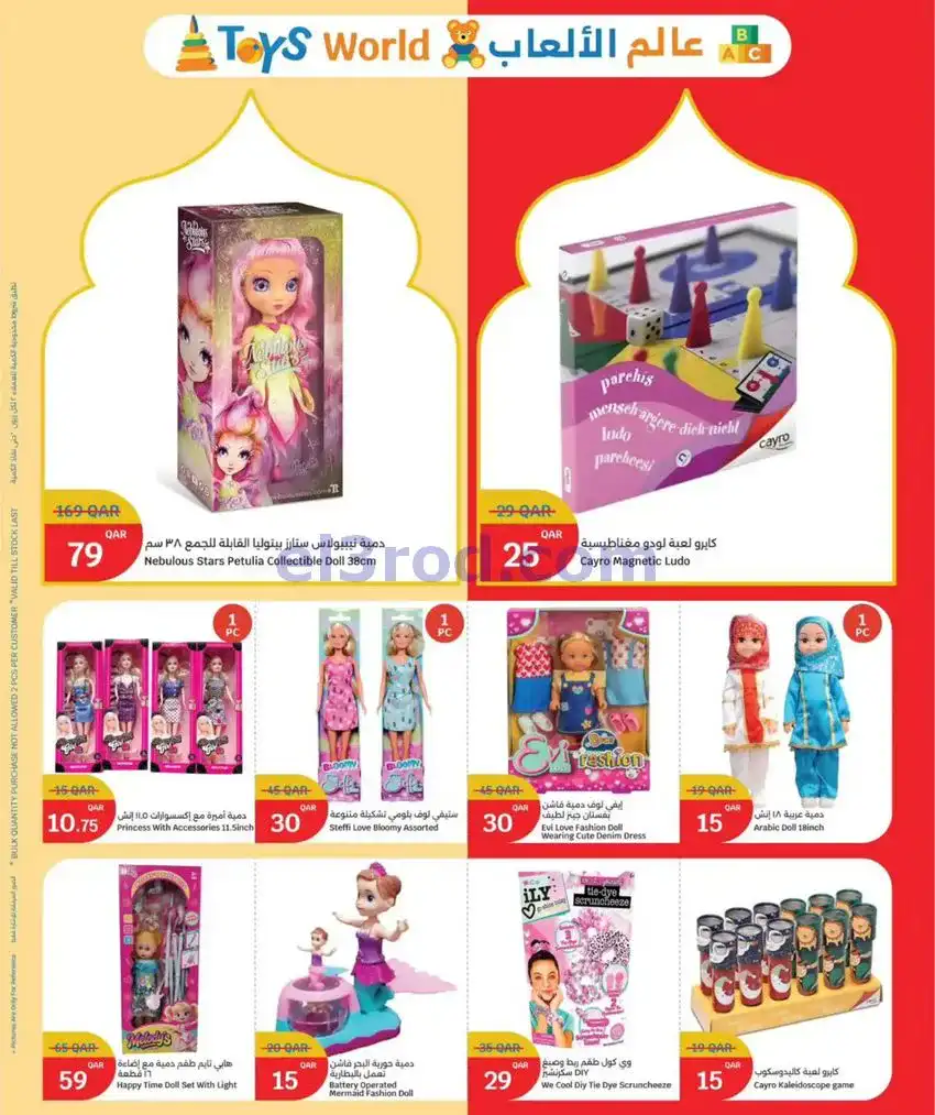 عروض سيتي هايبر ماركت قطر|24 حتى 26-5-2026