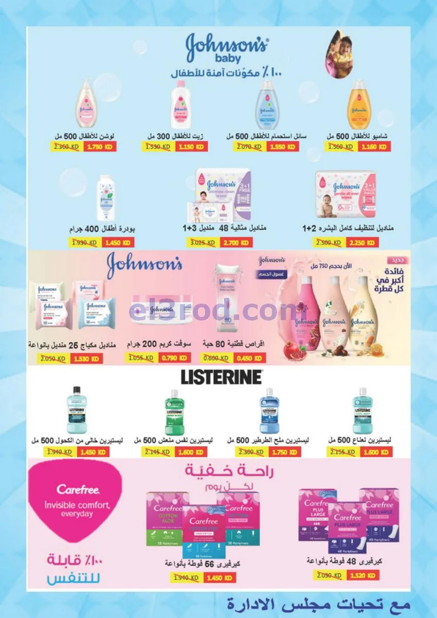 عروض جمعية المنقف التعاونية|10 حتى 14-5-2026