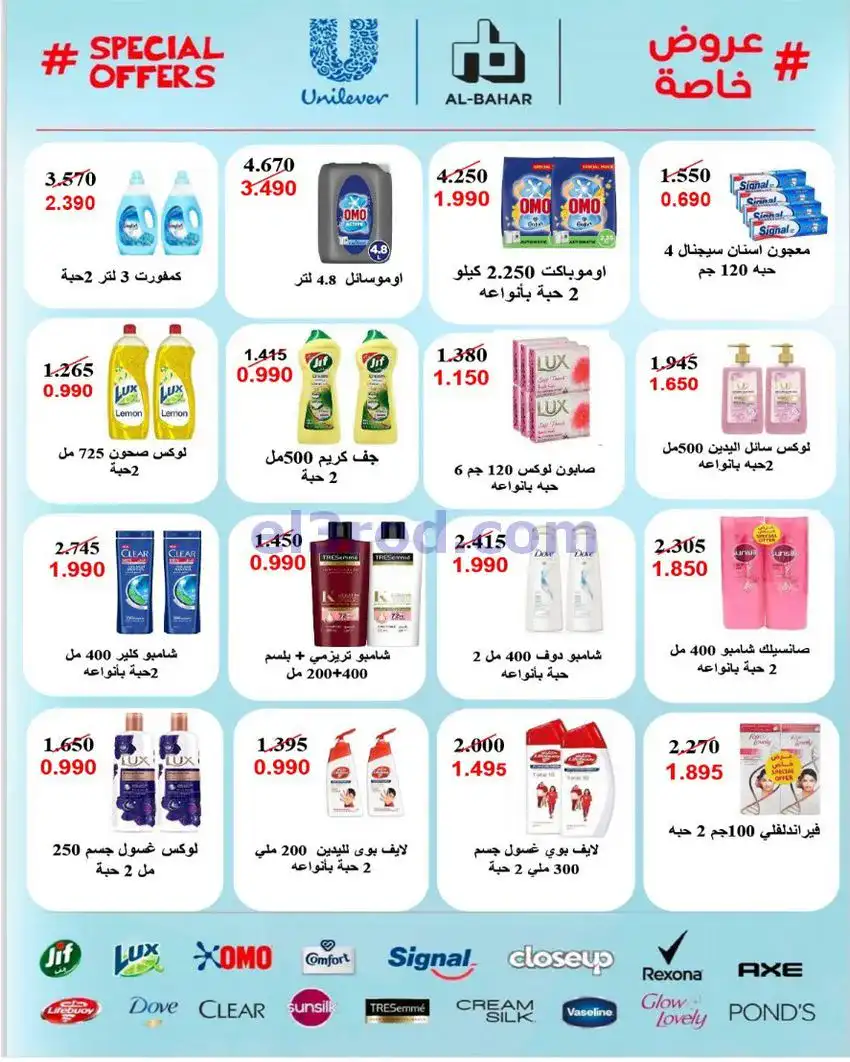 عروض جمعية فهد الأحمد التعاونية|10 حتى 12-5-2026