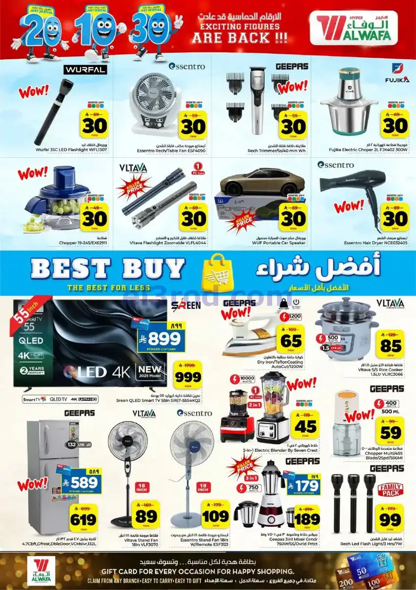 عروض الوفاء مكة والطائف وجدة|13 حتى 19-5-2026