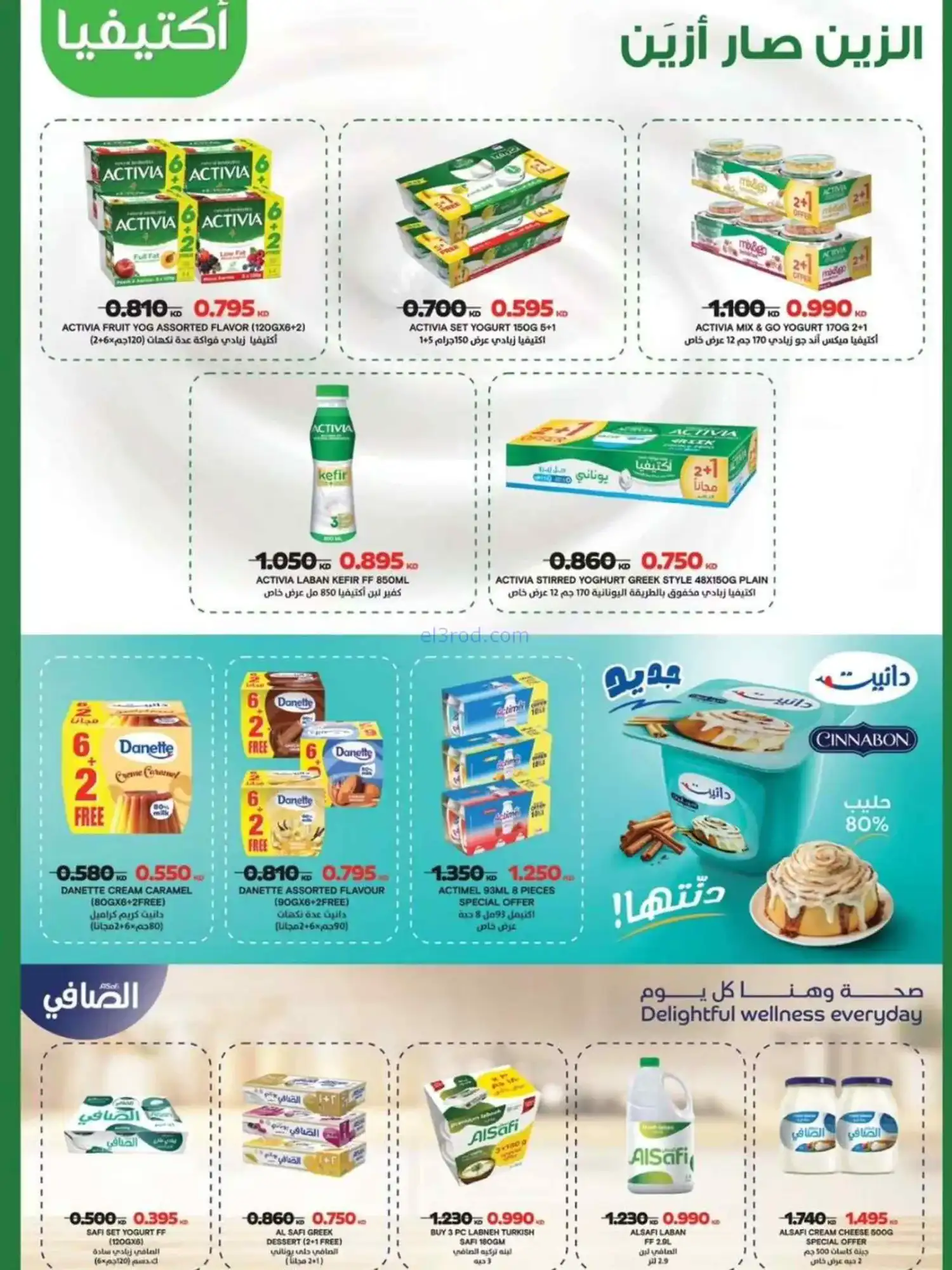 عروض جمعية مبارك الكبير والقرين|حتى 31-5-2026