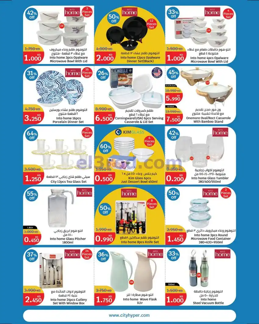 عروض سيتى ماركت الكويت|75% خصم|حتى 26-5-2026
