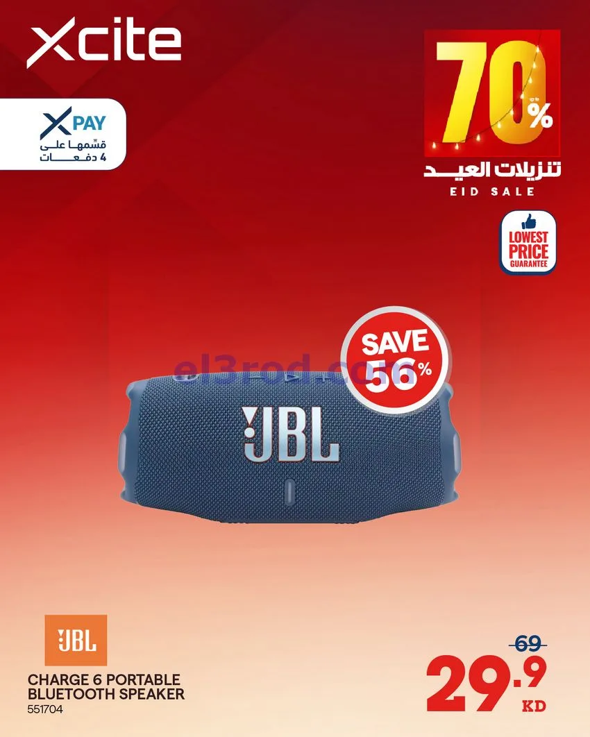 عروض إلكترونيات الغانم الكويت|من 31-5-2026