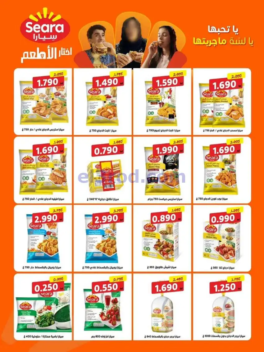 عروض جمعية ضاحية الشهداء التعاونية|حتى 17-5-2026