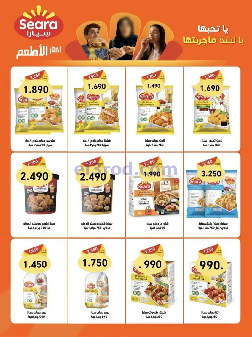 عروض جمعية الضاحية والمنصورية|3 حتى 7-5-2026