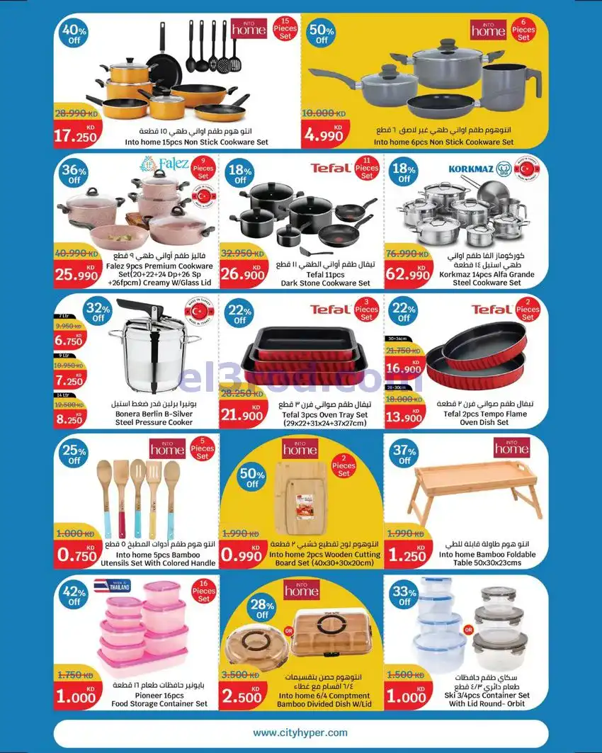 عروض سيتى ماركت الكويت|75% خصم|حتى 26-5-2026