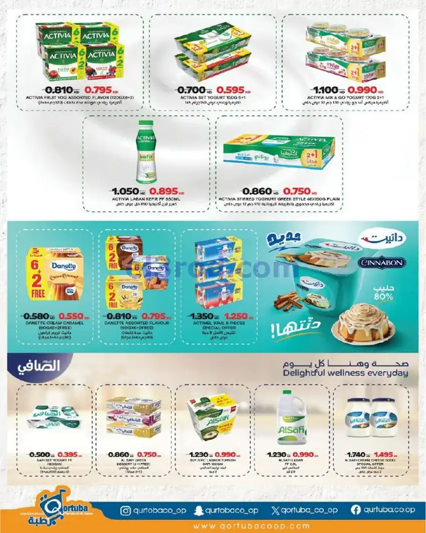 عروض جمعية قرطبة التعاونية|20 حتى 23-5-2026