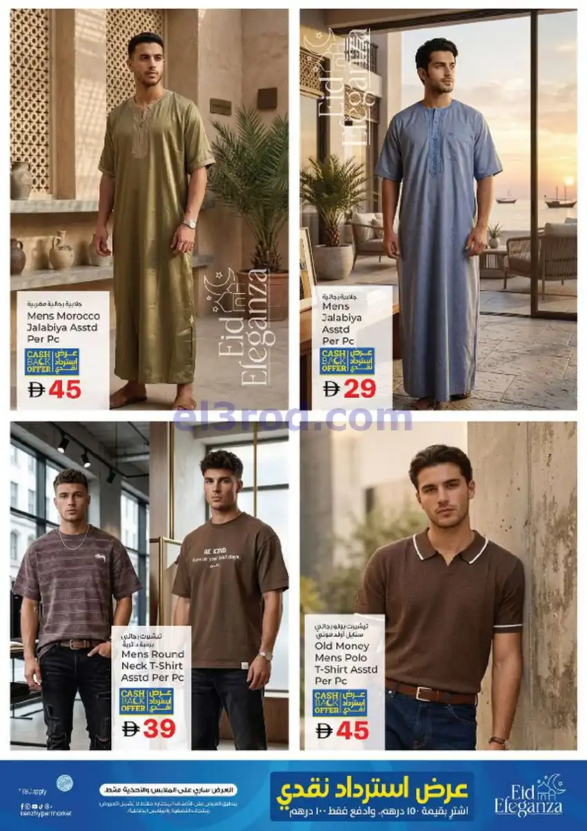 عروض كنز هايبر ماركت الإمارات|خاطف|حتى 24-5-2026