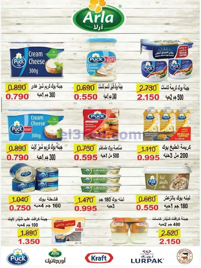 عروض جمعية السالمية السوق المركزى|حتى 30-5-2026