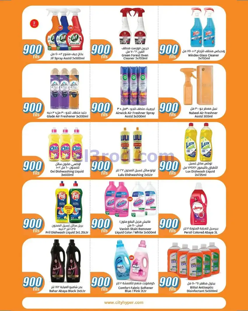عروض سيتى ماركت الكويت|بـ 900 فلس|حتى 19-5-2026
