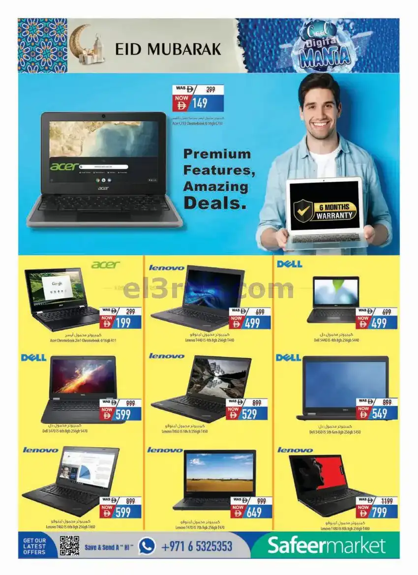 عروض سفير هايبر الامارات|رقمية|13 حتى 31-5-2026