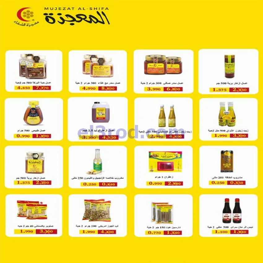 عروض جمعية اشبيلية التعاونية|20 حتى 26-5-2026
