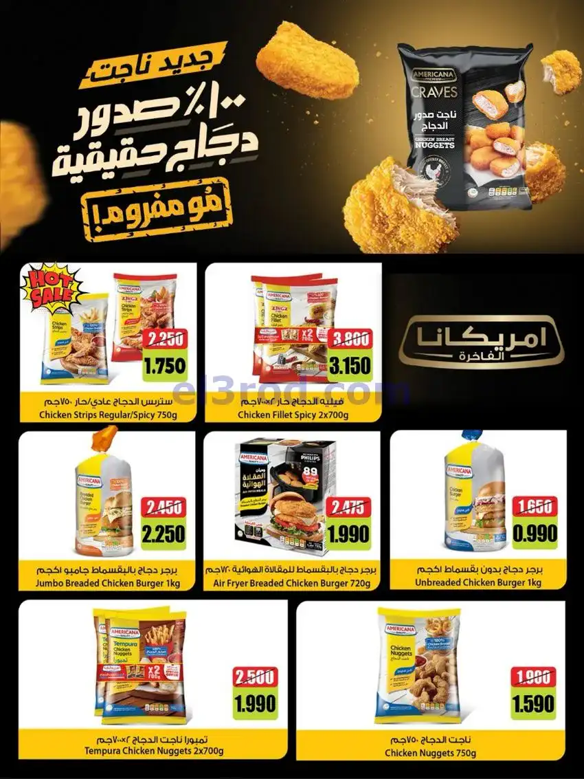 عروض جمعية الضاحية والمنصورية|3 حتى 7-5-2026