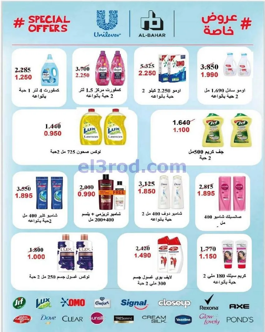 عروض جمعية السرة التعاونية|حتى 25-5-2026