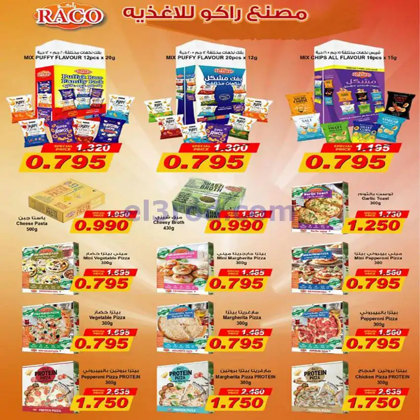 عروض جمعية الخالدية التعاونية|23 حتى 30-5-2026