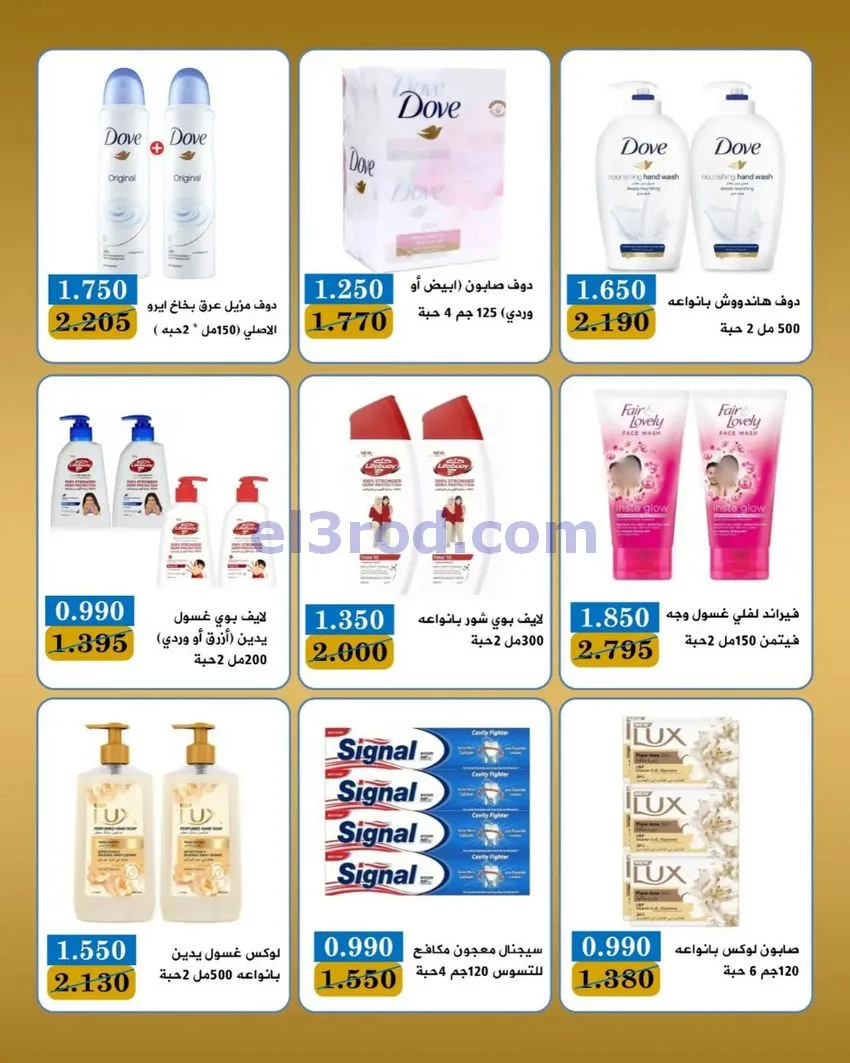 عروض جمعية بيان التعاونية|23 حتى 31-5-2026
