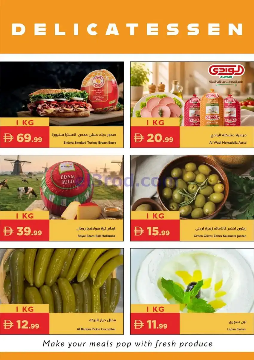 عروض اسطنبول سوبرماركت الامارات|7 حتى 10-5-2026