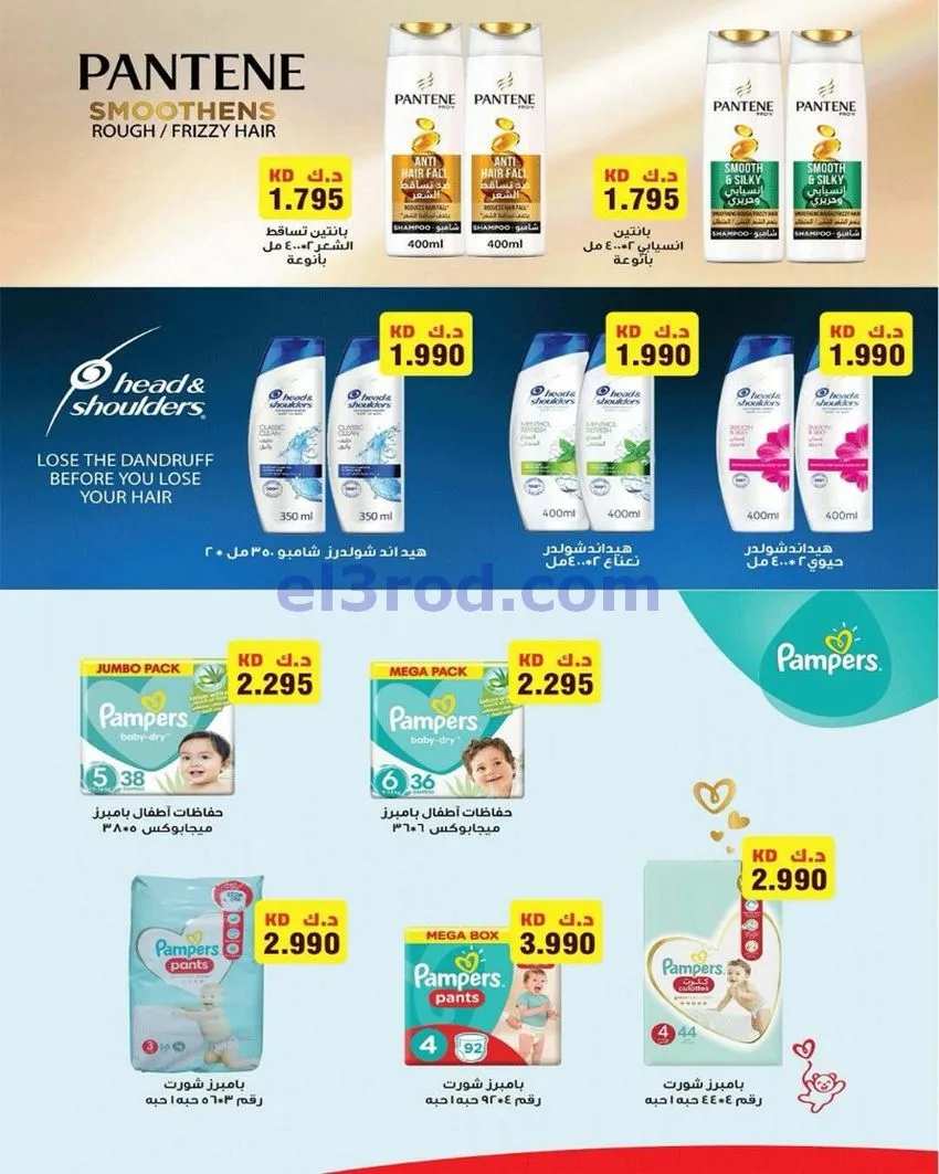 عروض جمعية صباح الناصر التعاونية|حتى 12-5-2026