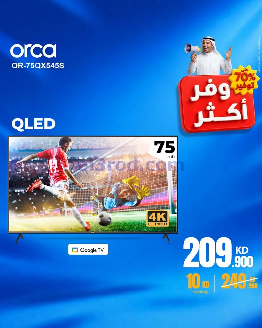 عروض بست اليوسفى الكويت|وفّر أكثر|من 3-5-2026