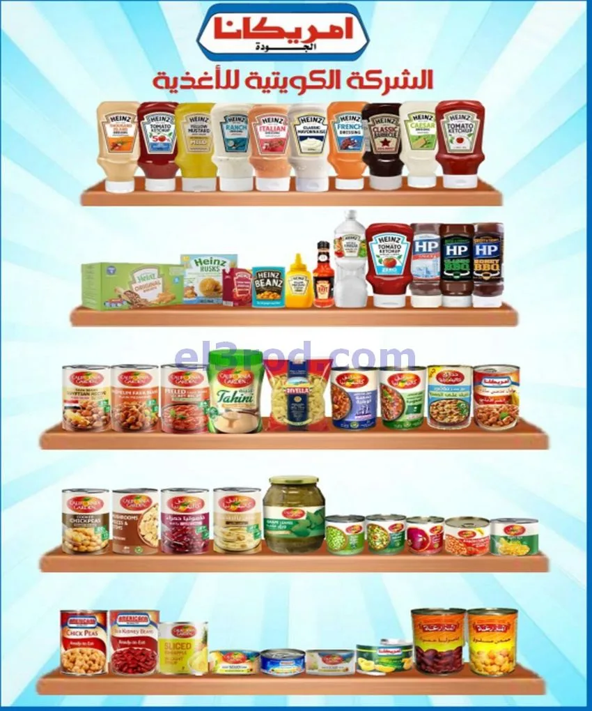 عروض جمعية العارضية التعاونية|21 حتى 31-5-2026