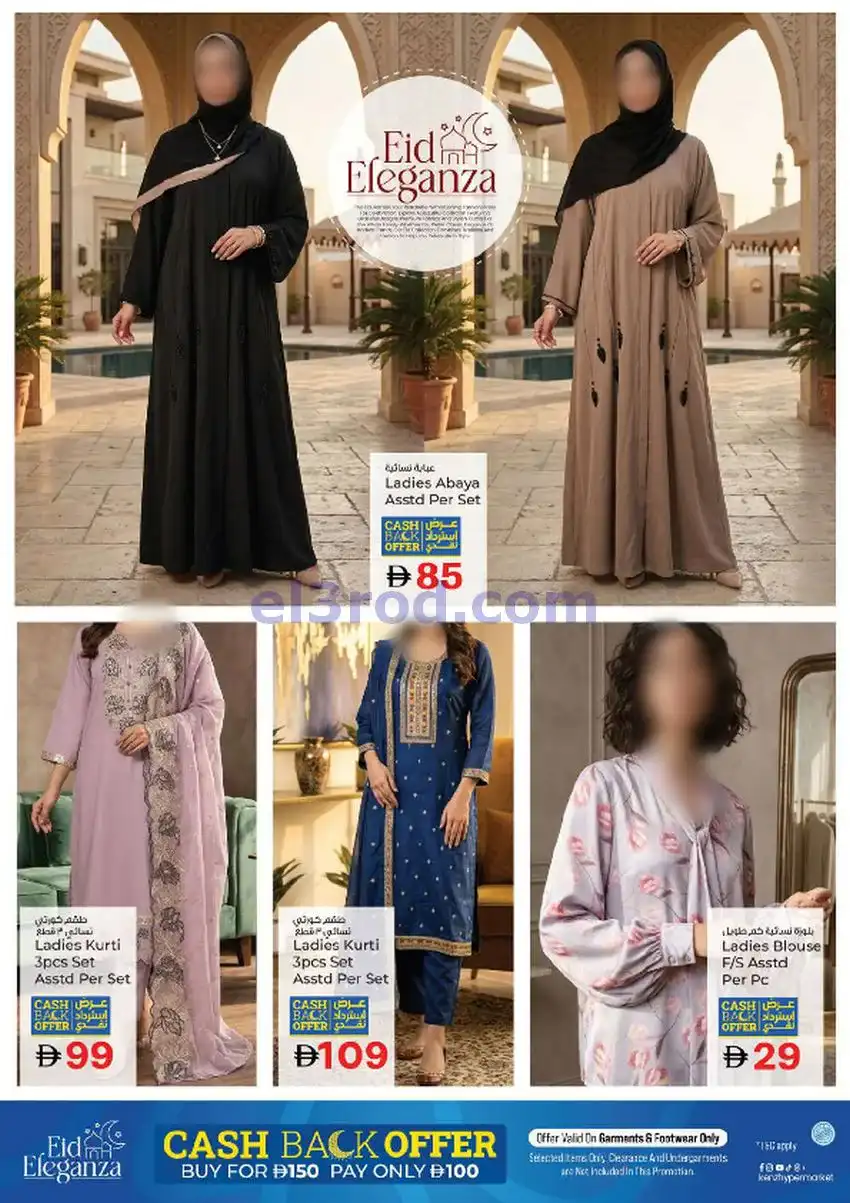 عروض كنز هايبر ماركت الإمارات|خاطف|حتى 24-5-2026