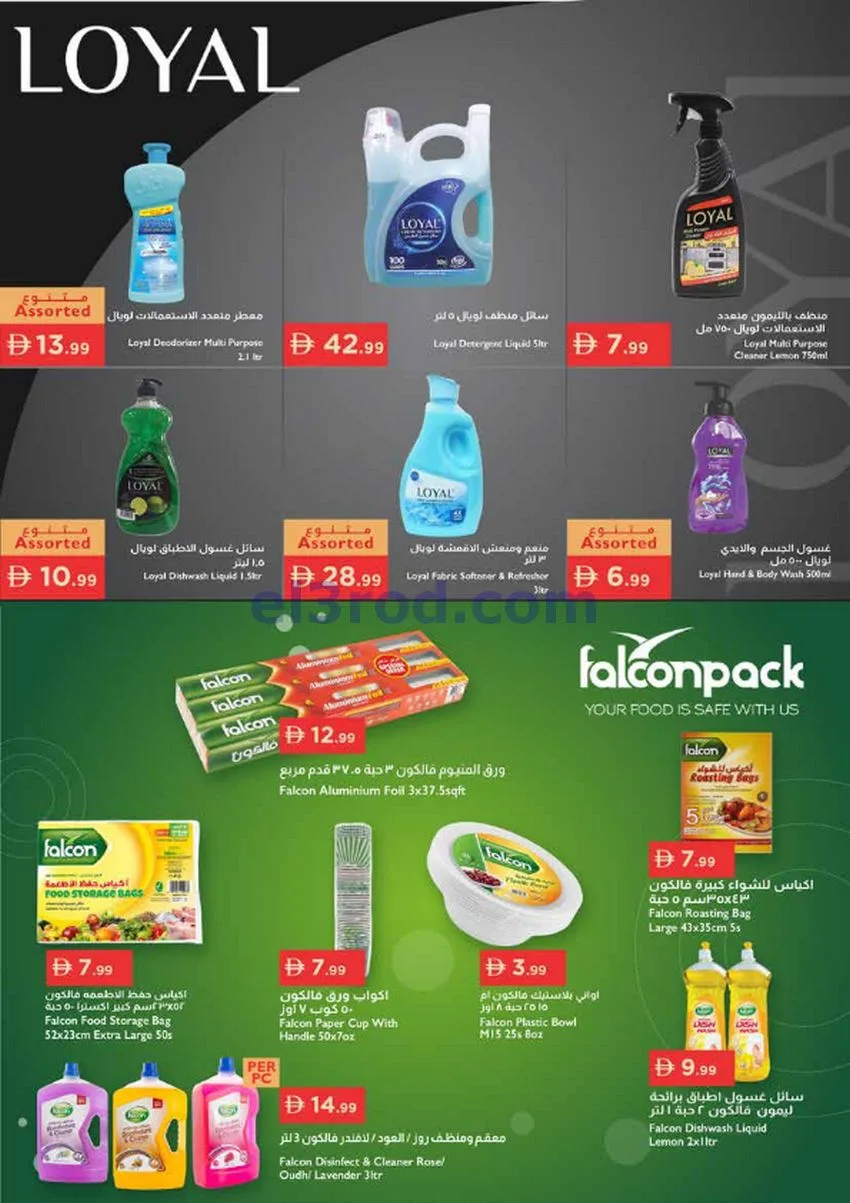 عروض اسطنبول ماركت الامارات|أضحى|حتى 27-5-2026