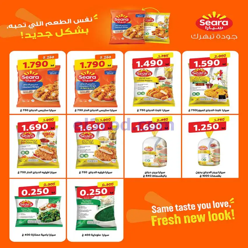 عروض جمعية الخالدية التعاونية|23 حتى 30-5-2026