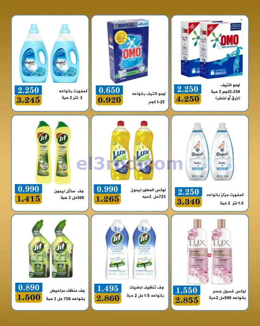 عروض جمعية بيان التعاونية|23 حتى 31-5-2026