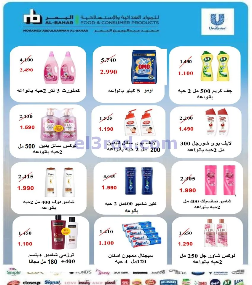عروض جمعية الرقة التعاونية|تخفيضات|حتى 27-5-2026