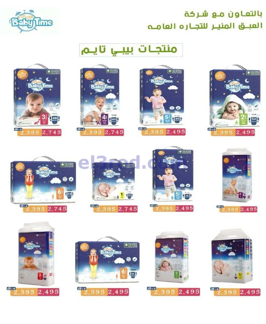 عروض جمعية جليب الشيوخ التعاوني|25 حتى 31-5-2026