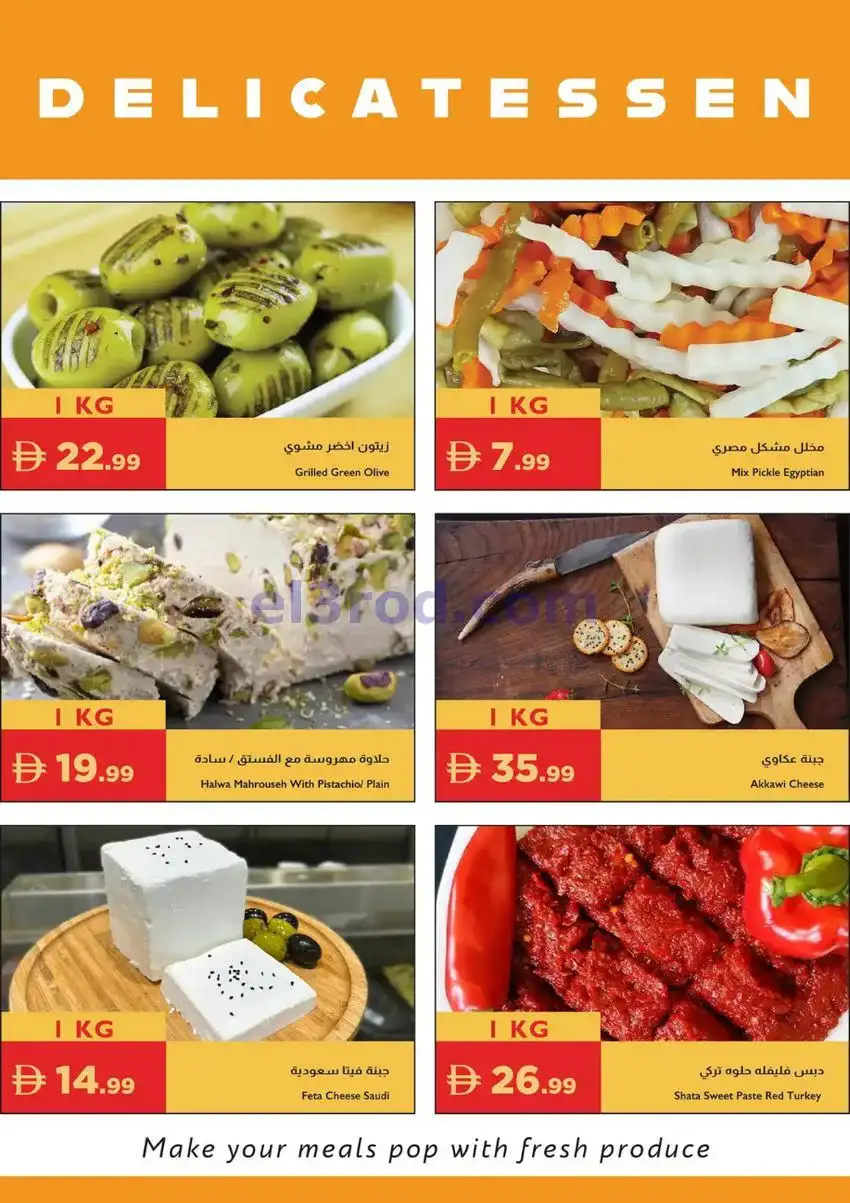 عروض اسطنبول سوبرماركت الامارات|7 حتى 10-5-2026