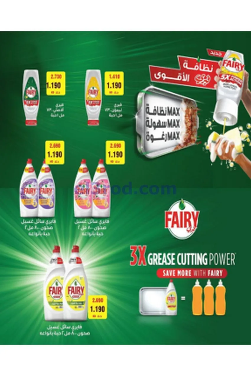 عروض جمعية الشعب التعاونية|20-5 حتى 3-6-2026
