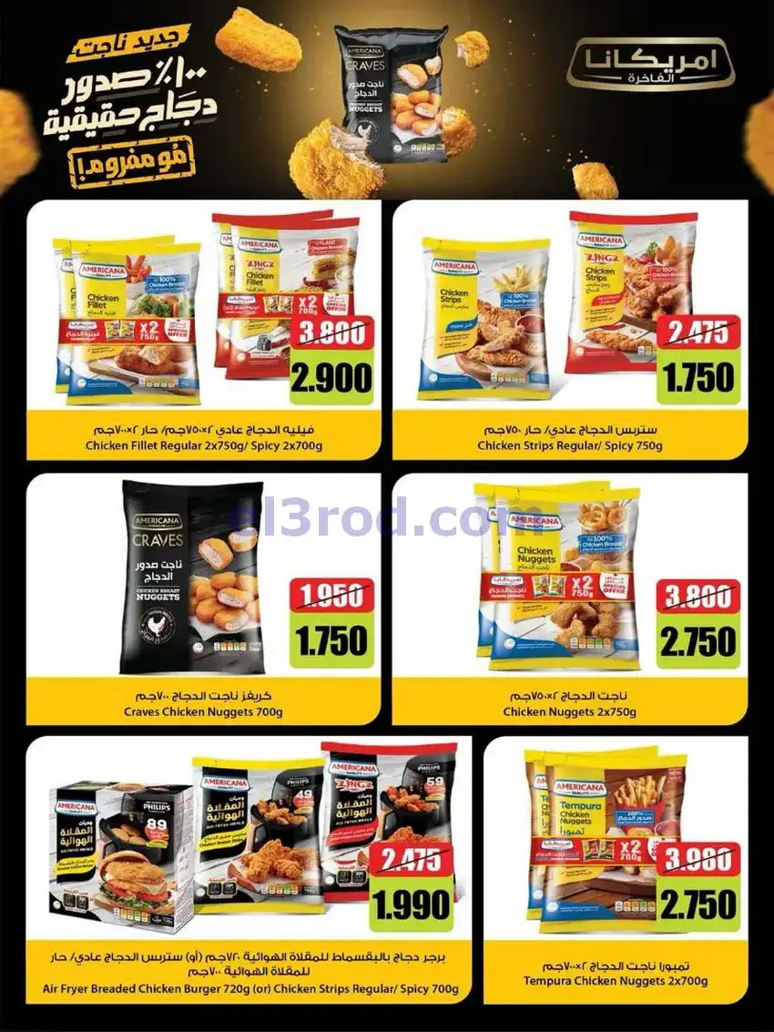 عروض جمعية الضاحية والمنصورية|25 حتى 31-5-2026