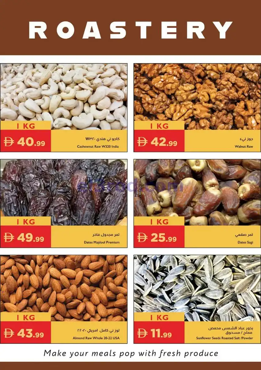 عروض اسطنبول سوبرماركت الامارات|7 حتى 10-5-2026