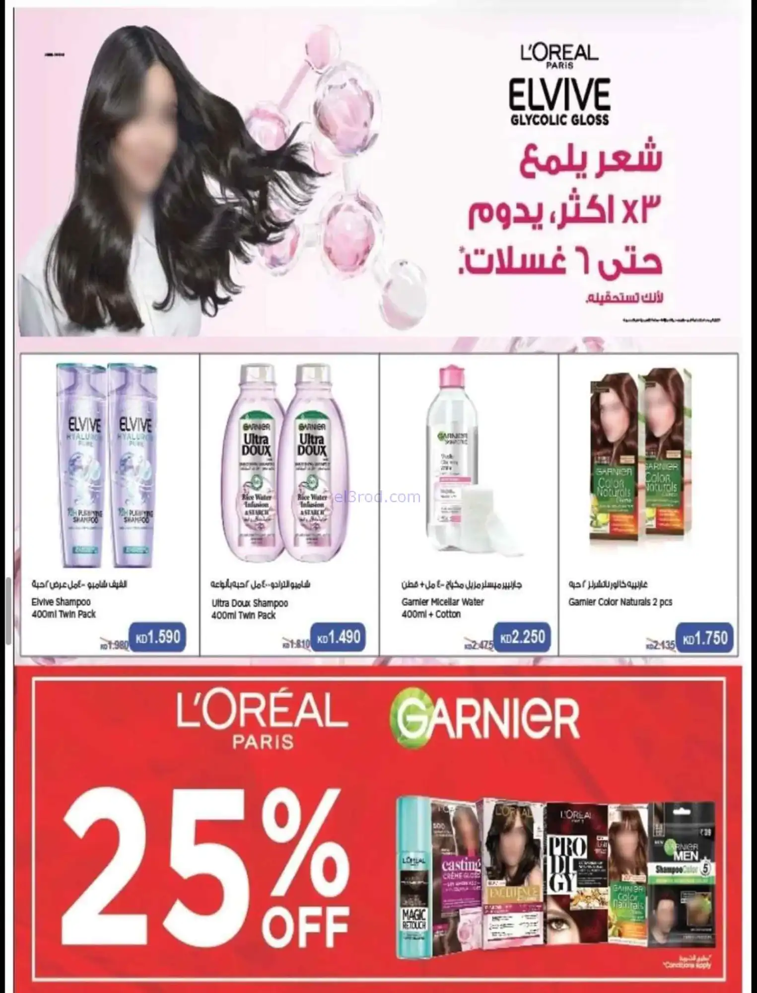 عروض جمعية العقيلة التعاونية|19 حتى 31-5-2026
