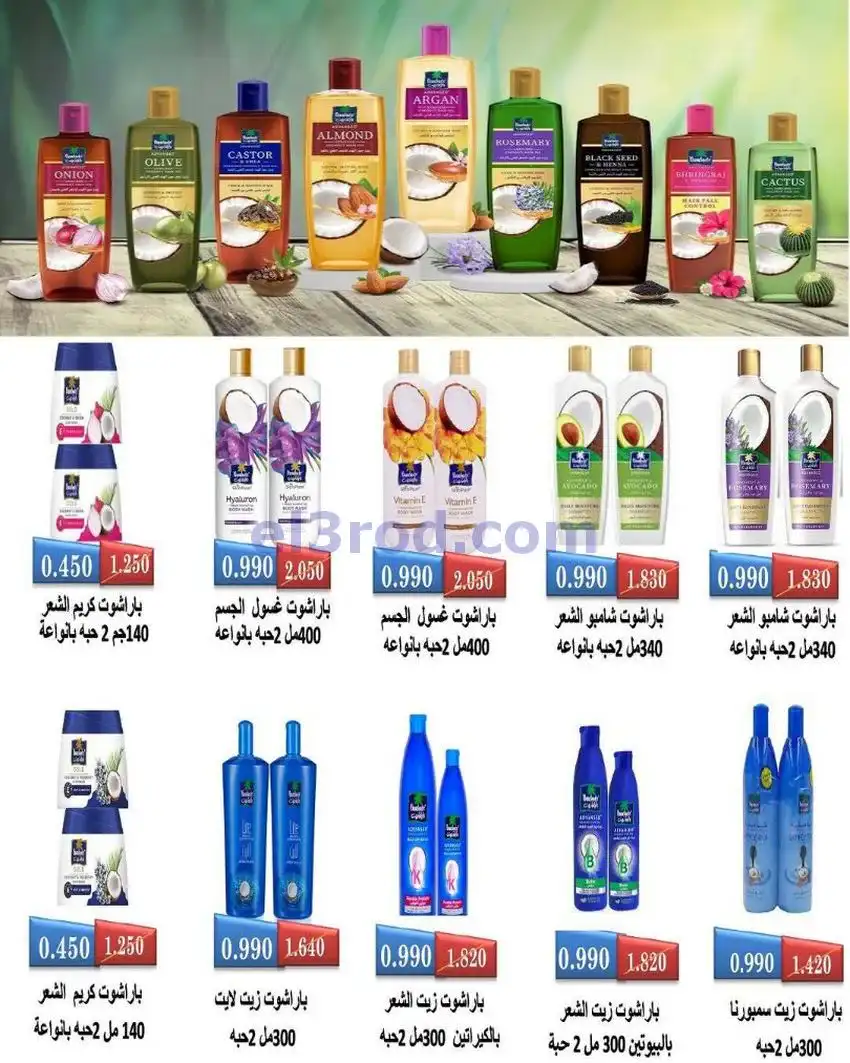 عروض جمعية فهد الأحمد التعاونية|24 حتى 30-5-2026