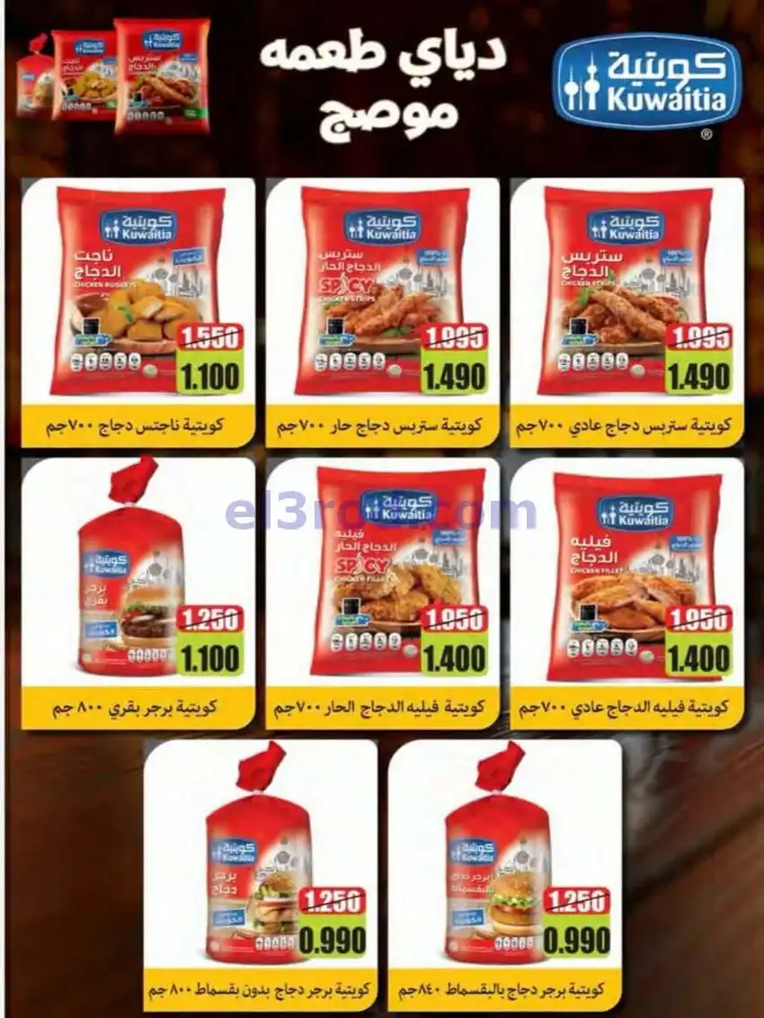 عروض جمعية النسيم التعاونية|24 حتى 31-5-2026