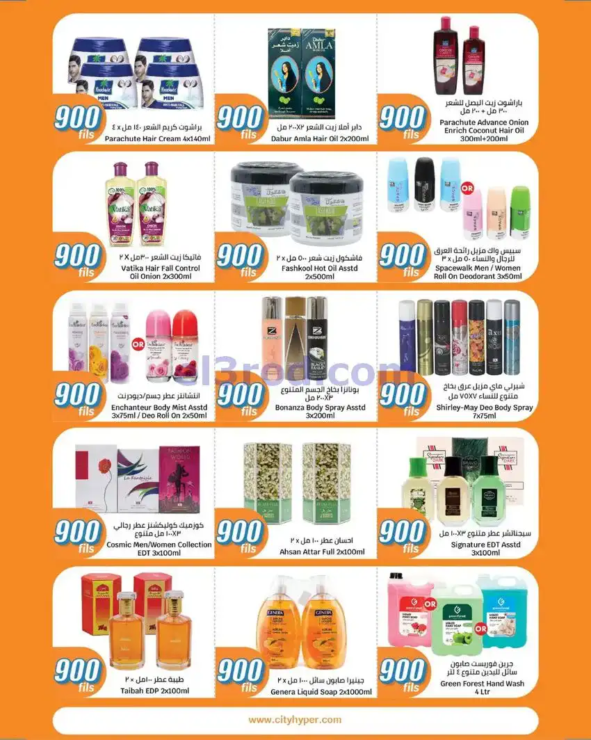 عروض سيتى ماركت الكويت|بـ 900 فلس|حتى 19-5-2026